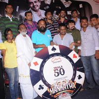 Mankatha Audio Launch and Press Meet | Picture 58910